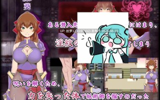 [ACT/PC]#女忍者葵～被妖术师刻下的淫纹～ #くノ一葵～妖術師に刻まれし淫紋～ AI汉化版【2025年08月09日0时 发售】