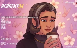 萌站汉化【欧美SLG/AI汉化/熟女】 Academy34 v0.33.1.2 AI汉化版【PC/0.76G/更新】
