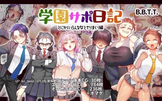 【作品合集】B.B.T.T. (山本善々)[26部]【汉化】【自整理/全收集】