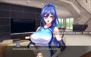 33[ADV-PC] [后宫ADV新作]体欲大竞赛v1.1.0 官方中文版[1.3G]