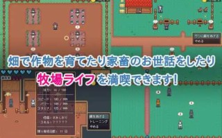 PC 精灵后宫与世界树的牧场 v1.0.7 AI汉化版
