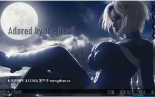 【3DCG/SLG/动态/PC/机翻】被魔鬼崇拜 Adored by the Devil [v0.14] 【6.45G】【序号7741】