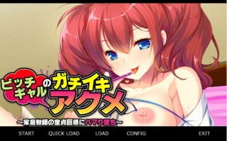 [拔作ADV/汉化] 碧池少女与童贞家庭教师：陷入深渊的靡乱爱欲汉化400M