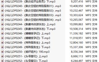 【有声小说】【二十二集合一】#小仙儿 部分合集【MP3版】【五个小时合集】【235-256】