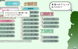 【PC/生肉】与女仆咖啡厅店员的涩涩赌注 [Ver1.0.2]
