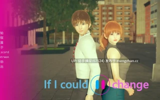 萌站汉化【亚洲SLG/AI汉化/沙盒】 If I Could Change v0.4 AI汉化版【PC/1.86G/更新】