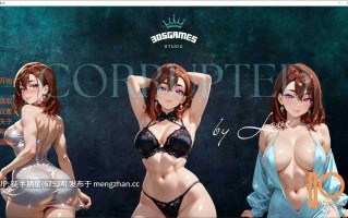 萌站汉化【日系SLG/AI汉化/后宫】Corrupted By Love 1.6 AI汉化版【PC/1.72G/更新】