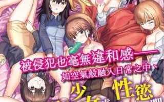 [角煮煮] 常識改変活動記録 [中国翻訳] [無修正]