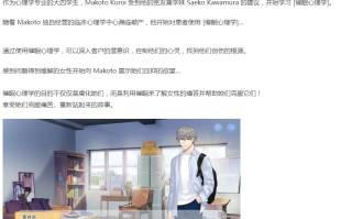  [PC/官中/无修/互动/动态/全CV/角色设定吸引人]秘密心理学 [1+258M][百度盘]