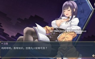 #性转契约与痴汉少女 #Sex Change Contract and Molester Girl   #性転契約と痴漢少女 v1.4.2 官方中文步兵版 