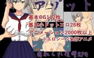 PC/RPG/社团名：#強い子  名称：阿佐特