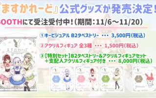 【天使なのちゃん】実写お給仕]-17（合集）