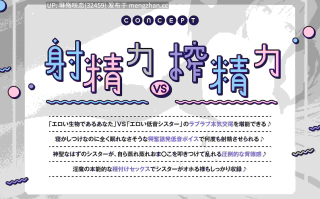 RJ01495569 【简体中文版】【低音母猪叫×当心撸得太猛♪】～包容力全开修女小姐姐的紧贴超淫荡反向神圣榨精～《淫魔射精力大战圣女榨精力》