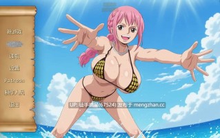 萌站汉化【日系SLG/AI汉化/同人】魅海征途v0.37 AI汉化版【PC/0.68G/更新】