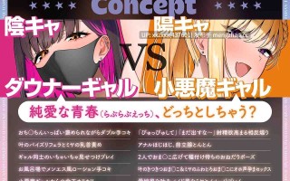 [RJ01523384][涼花みなせ / 来夢ふらん]【简体中文版】【冷淡阴角×小恶魔阳角】辣妹双人夹击！～被阴角阳角丰满辣妹双人组强迫结婚的无套爱爱后宫～