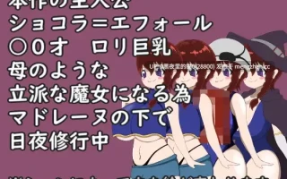 【PC/RPG/AI翻译/NTR/ 姐姐×正太】Trick or Treat -精子くれなきゃ逆レしちゃうぞ