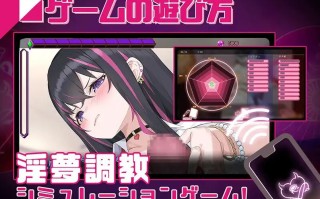 更新[互动SLG/NTR寝取/动态] 淫眠应用~在淫梦中成为我的女人!~ 淫眠アプリ~淫夢で俺の女になれ!~ Ver1.01 官中版 [590M]