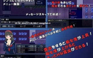 【PC/RPG/汉化】RJ146897 真夜中の露出女子高生 [ダブルメロン]【汉化】
