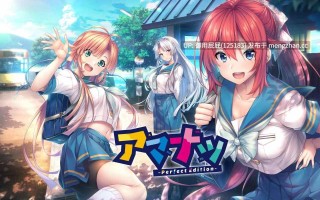 [ADV大作/新步兵/双端/存档] 甜蜜夏日 アマナツアマナツ ～Perfect Edition～ PC+安卓 官中步兵版+全CG存档 [10.40G]