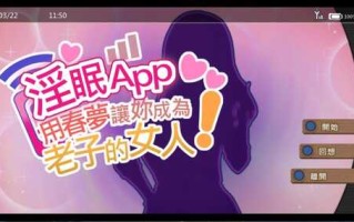 【互动SLG/中文/动态】银眠应用~在银梦中成为我的女人!~官方中文版+存档