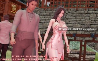 25.[3D]神雕别传之龙坠淫海01-02