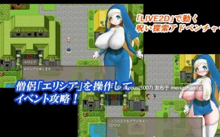 白色爆乳修女咒术调教 ▫️原名：色白爆乳シスター呪式調教 ▫️版本：v1.2 ▫️贩卖日：  2026年01月15日 16时 #RPG #AI汉化 #PC #MTool #修女 #触手 #巨乳