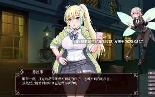 [互动/兽耳/官中/动态/双端] 援交幻想~用爱与勇气与援交拯救世界 V1.08 PC+安卓 [2.55G]