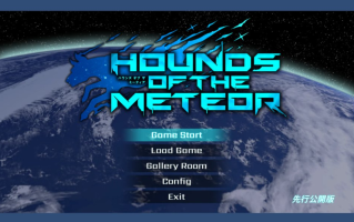 【ACT/大作/官中/全动态】流星猎犬 Hounds of the Meteor Ver20250531 官方中文版【9.94G】【序号1826】