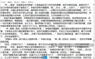 兴唐《加料H精校》