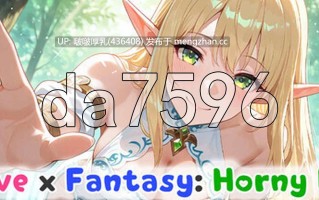 【新作】[SLG/步兵/动态/PC] 爱 × 幻想：好色精灵 Love x Fantasy: Horny Elf 