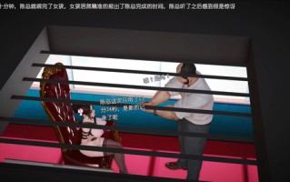 公司里的神秘女孩