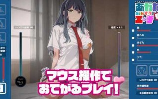 PC/【互动SLG/艺人偶像/动态】即ヌキ あかねちゃんとエッチ おてがるセックスシミュレータ V1.0 原版生肉