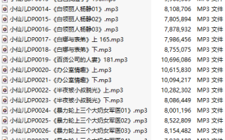 【有声小说】【十五集合一】#小仙儿 部分合集【MP3版】【三个小时合集】【13-27】