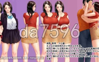 [ADV/新汉化/PC] 欲求不满的人妻们… 欲求不満な人妻たちは