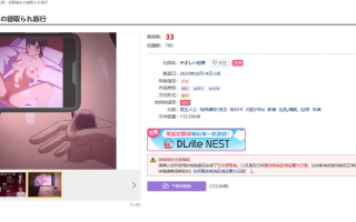 巨根和爆乳的天然青梅竹马出轨旅行 PC SLG 生肉 男主人公   260M 特殊癖好/变态 被NTR 内射/中出 教育 巨乳/爆乳 巨根 丰满   巨根様と爆乳・天然・幼馴染みの寝取られ旅行