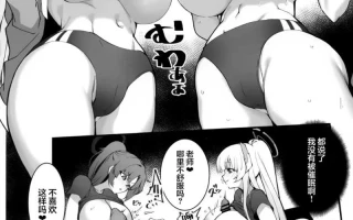 [蔚蓝档案同人][練慈、大慈]老师的性处理计划表 3-4[中国翻訳] [67P+302M]