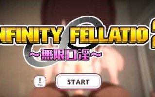 PC/INFINITY FELLATIO2