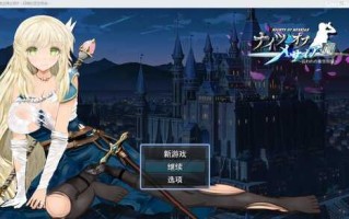 PC/RPG/弥赛亚骑士团IF：被囚禁的亚空间城/挂载式AI汉化版+全回想存档