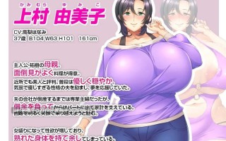 【日系/ADV/汉化】 NTR 为母亲私处打码的我～妈妈是债务奴隶～ 母のオマンコにモザイクを掛ける僕～お母さんは借金奴隶～汉化版 [989M]【序号2993】