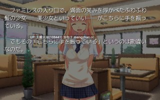 【2D日式ADV 校园 同人 性别转换 女主 内置汉化】[2011.8.19][夜のひつじ] 親友が美少女になって帰ってきた。