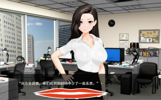 [日系SLG机翻]与女上司一起的暑假 云翻汉化版和作弊存档+全CG回想1.6G电脑
