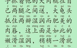 仙侠艳谭 作者：七分醉（仙侠，无绿，后宫，师娘，3.48MB）