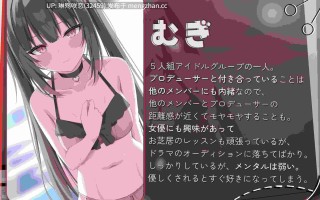 RJ01452736 【简体中文版】【NTL】被人以干炮为目的进行搭讪而被寝取！～有男友的郁娇偶像的情况～