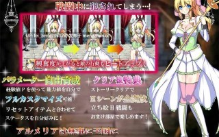 【PC/RPG/汉化】RJ168252 王女アルメリア ～囚われし姫君の陵○連鎖～ [闇鍋第一艦隊]