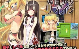 【爆款RPG/男受/反向X】天堂漫步的序曲V1.0[PC+安卓]