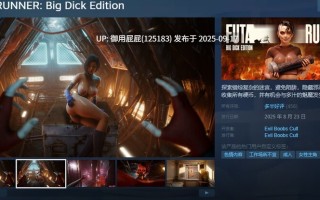 【爆款ACT大作/全动态/官中】扶她跑者：巨屌版（FUTA RUNNER: Big Dick Edition）V1.0 STEAM官方中文版【7.1G】