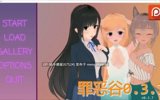 萌站汉化【日系SLG/AI汉化/扶她】罪恶谷0.3.7 AI汉化版【PC/1.89G/更新】