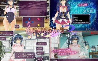 PC【/SLG/中文/RJ338910】偶像养成计划：NTR