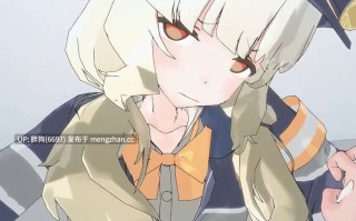 #蔚蓝档案 一段青叶只允许小费的视频 #外射 #贫乳 #あな茶のファンティア 2012202