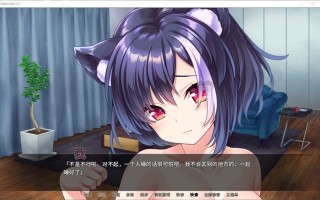 【拔作ADV/中文/全CV】猫耳萌妹饲育日记 官方中文版+全CG